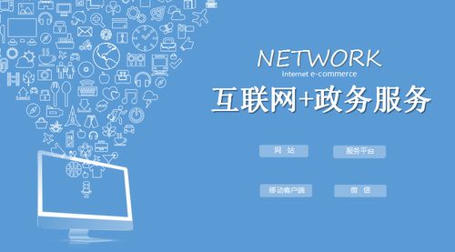 互聯網社區 網絡技術服務的核心驅動力